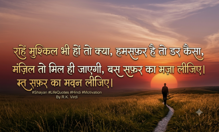 2 Line Shayari In Hindi - A Beautiful Expression of Feelings