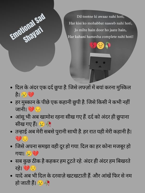 Emotional Sad Shayari