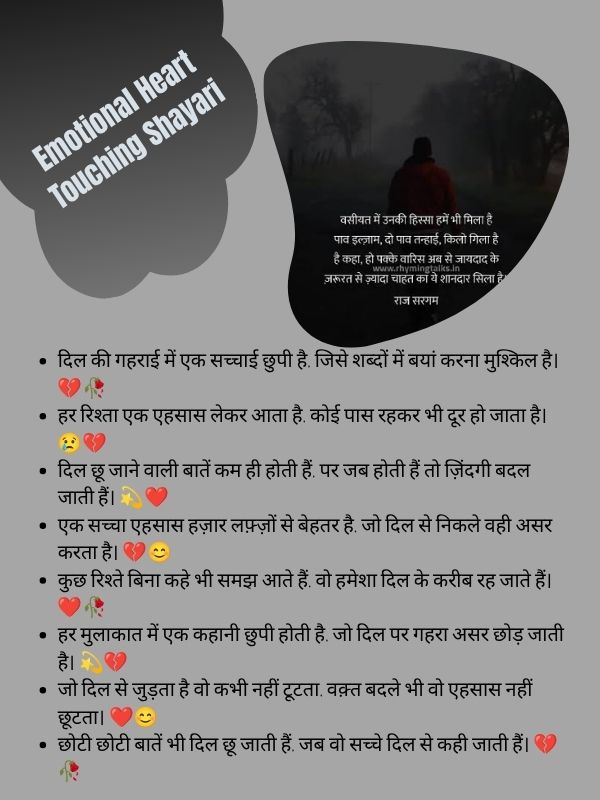 Emotional Heart Touching Shayari