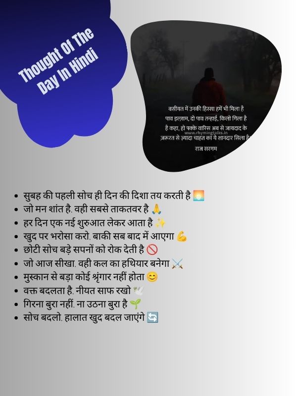 Thought Of The Day In Hindi