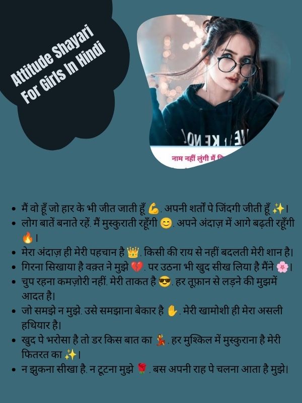Attitude Shayari For Girls In Hind