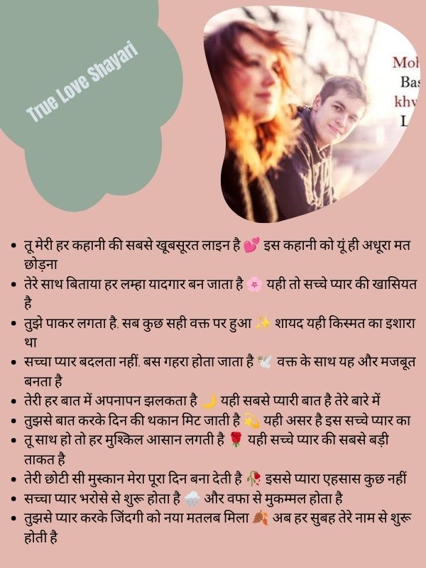 True Love Shayari