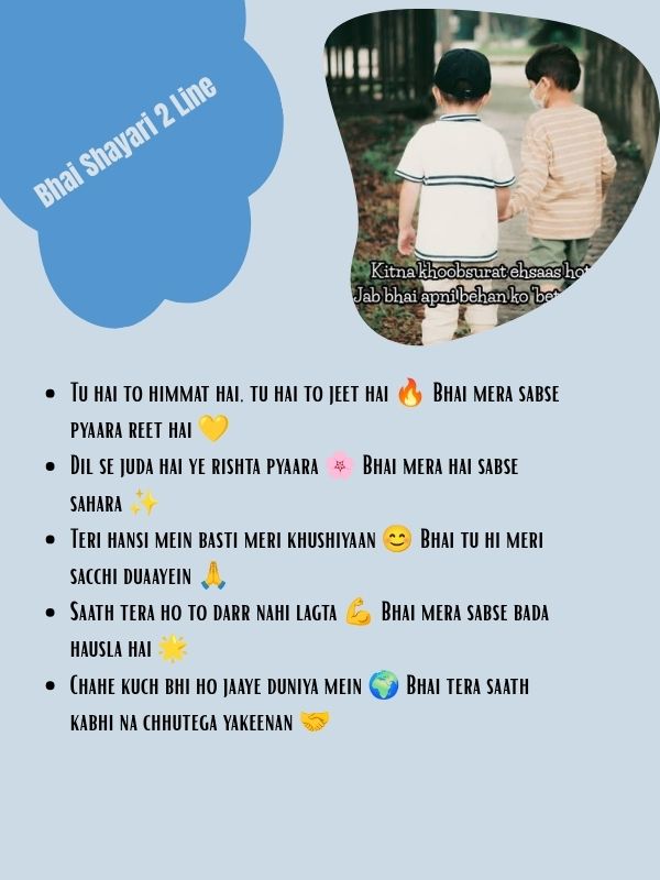 Bhai Shayari 2 Line