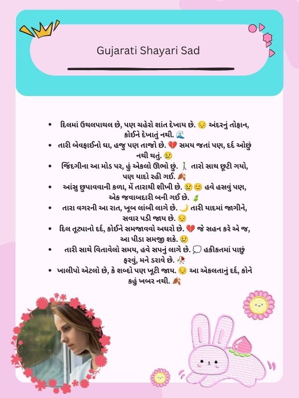 Gujarati Shayari Sad