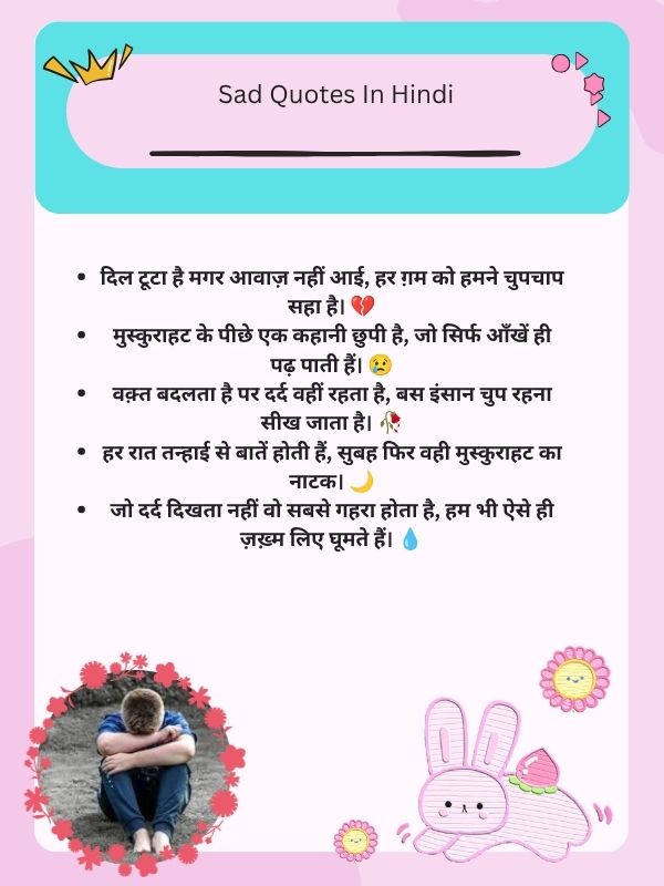 Sad Quotes In Hindi