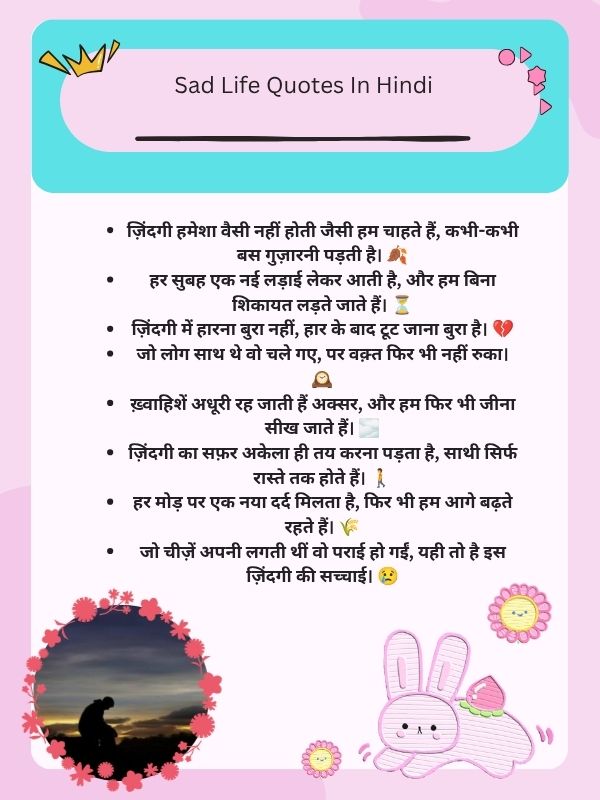 Sad Life Quotes In Hindi