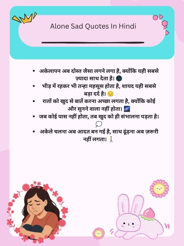 Alone Sad Quotes In Hindi