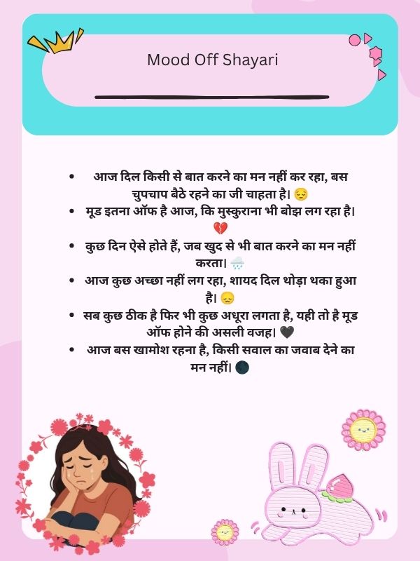 Mood Off Shayari
