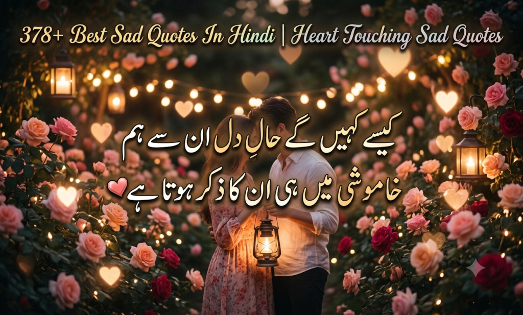378+ Best Sad Quotes In Hindi | Heart Touching Sad Quotes