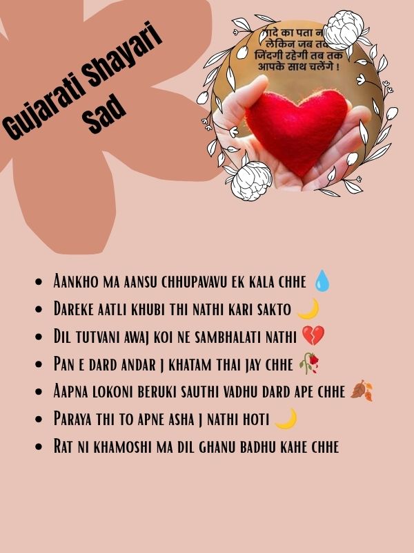 Gujarati Shayari Sad