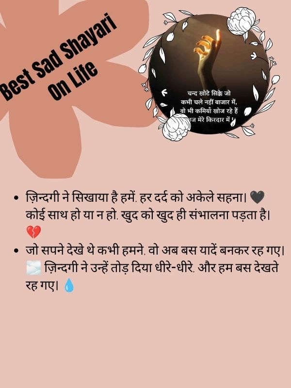 Best Sad Shayari On Life
