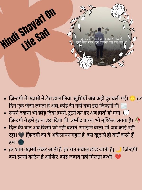 Hindi Shayari On Life Sad