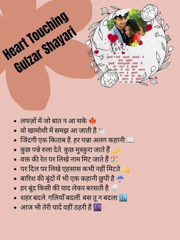 Heart Touching Gulzar Shayari