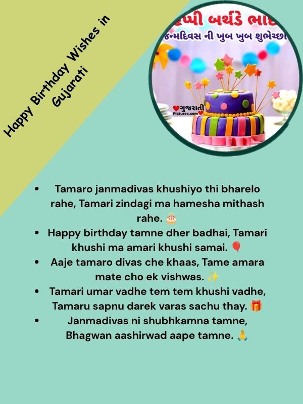 Happy Birthday Wishes in Gujarati