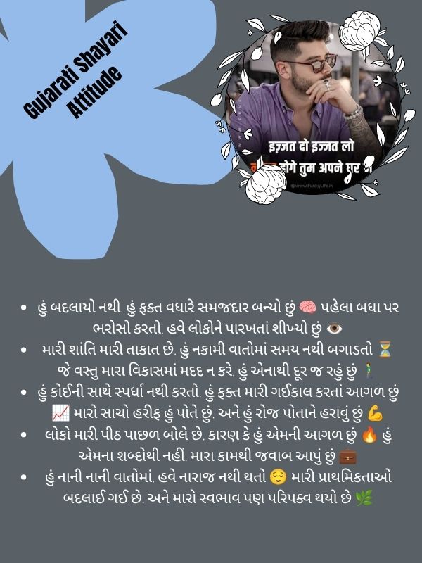 Gujarati Shayari Attitude