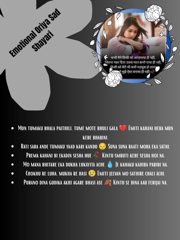 Emotional Oriya Sad Shayari