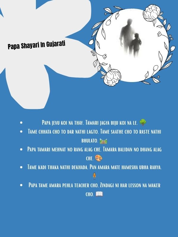 Papa Shayari In Gujarati