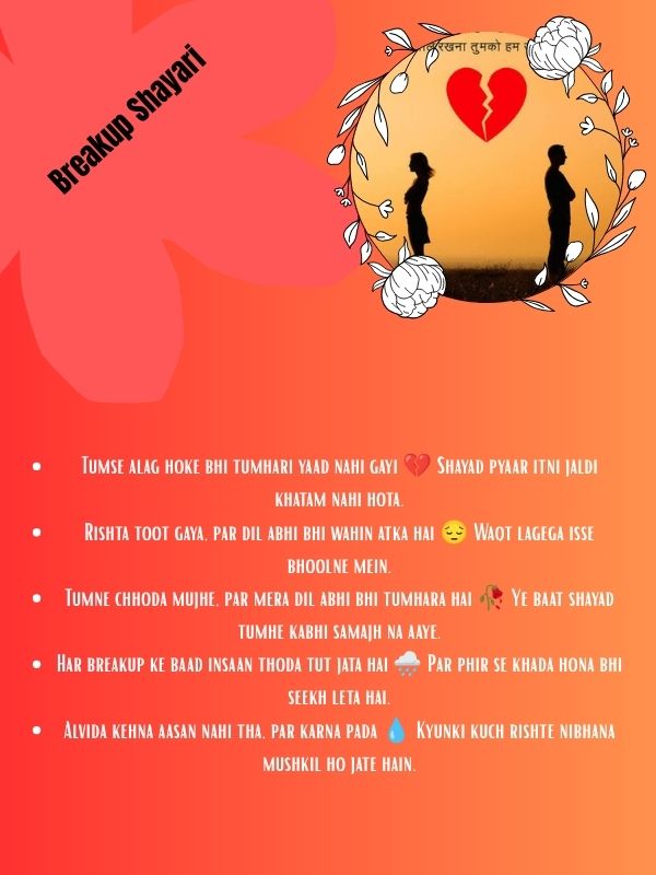 Breakup Shayari