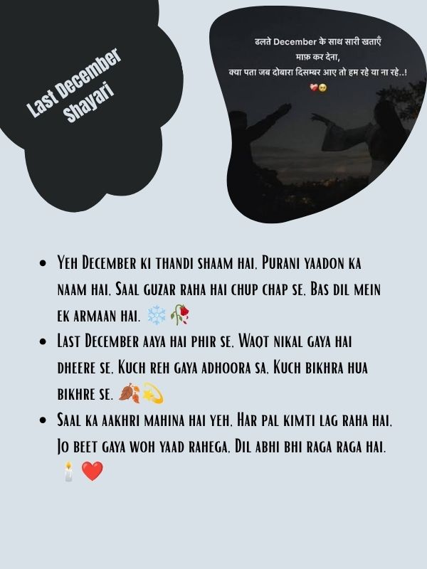 Last December Shayari