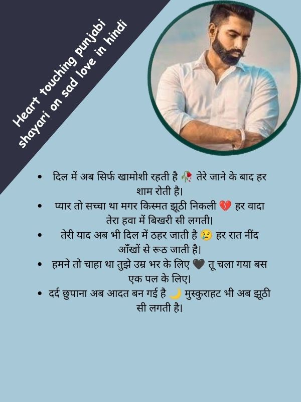 Heart touching punjabi shayari on sad love in hindi