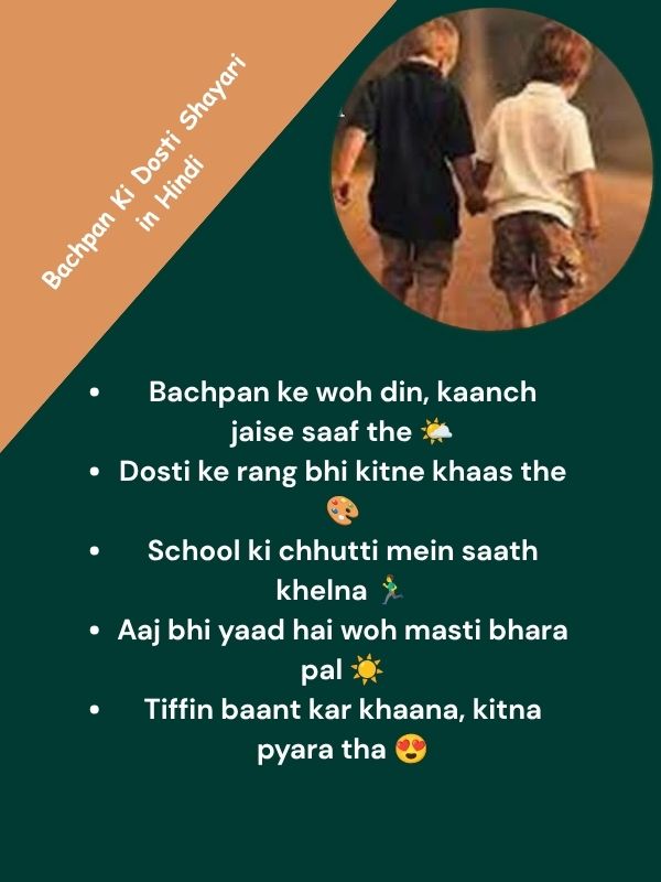 Bachpan Ki Dosti Shayari in Hindi