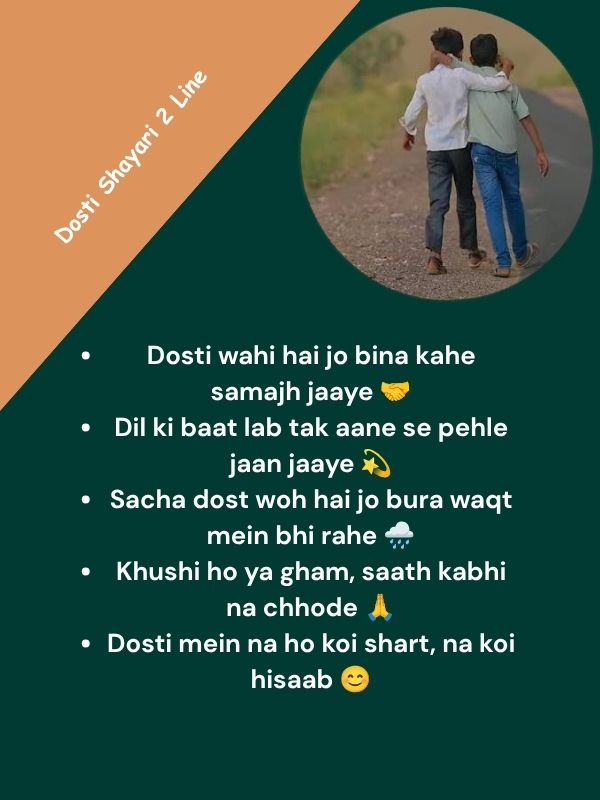 Dosti Shayari 2 Line