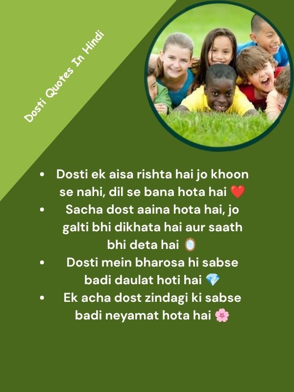 Dosti Quotes In Hindi