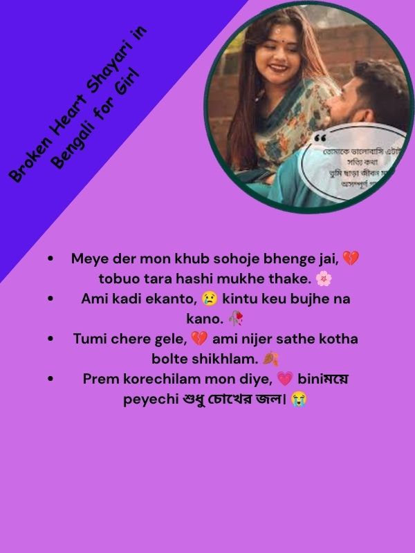 Broken Heart Shayari in Bengali for Girl