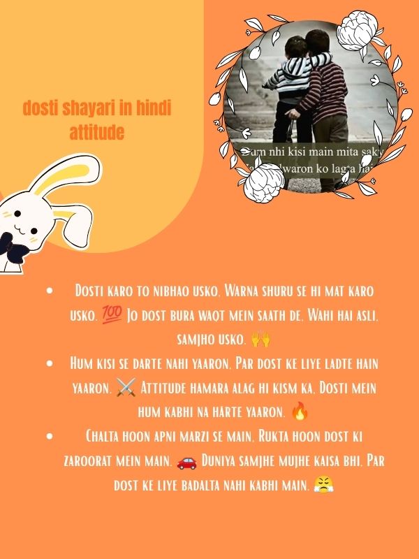 dosti shayari in hindi attitude