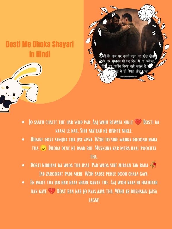 Dosti Me Dhoka Shayari in Hindi