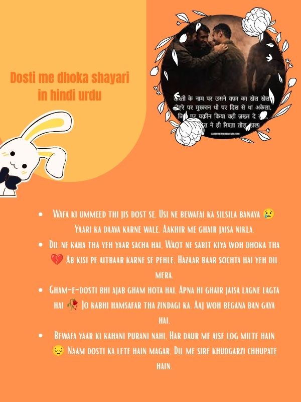 Dosti me dhoka shayari in hindi urdu
