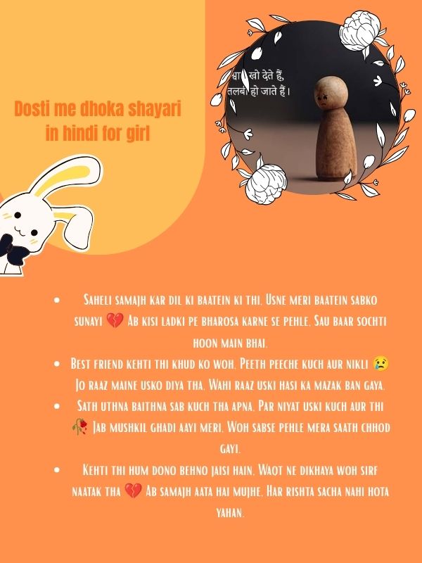 Dosti me dhoka shayari in hindi for girl