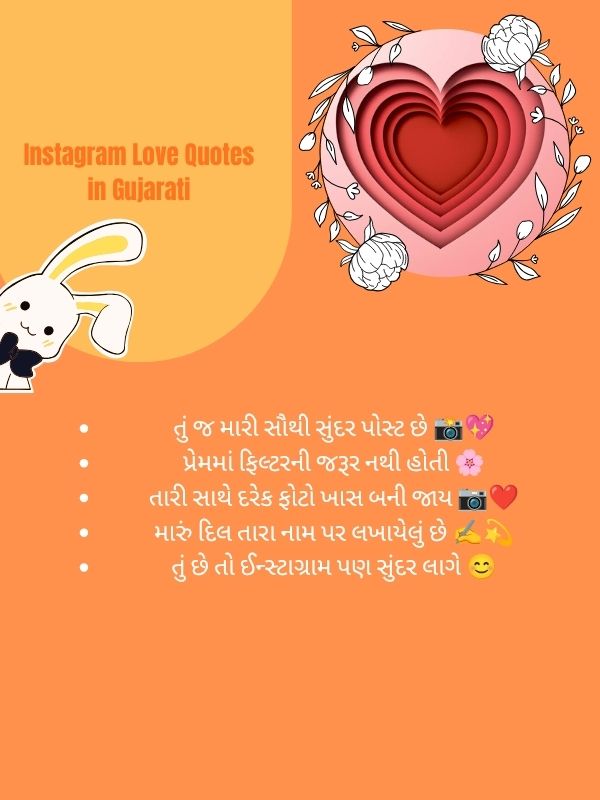 Instagram Love Quotes in Gujarati