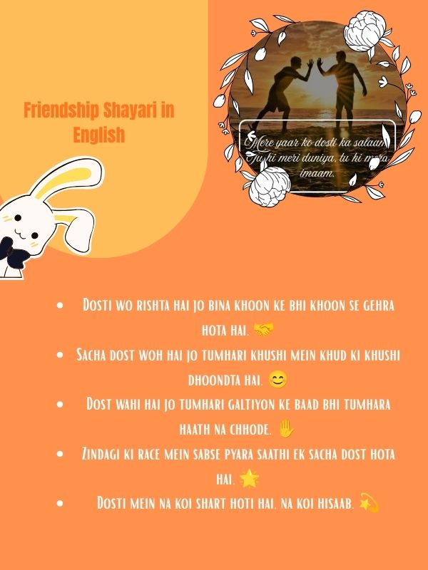 Friendship Shayari in English