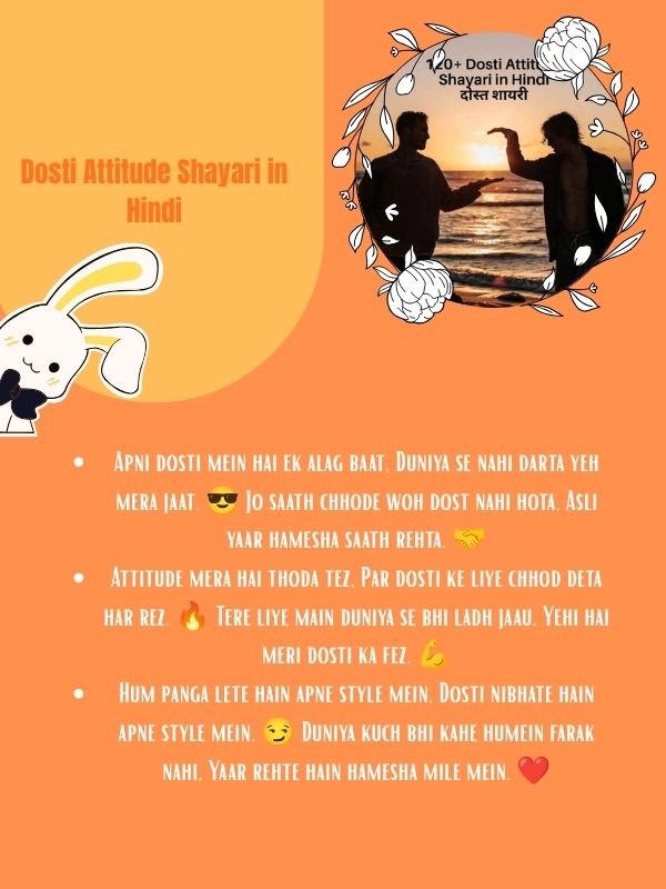 Dosti Attitude Shayari in Hindi